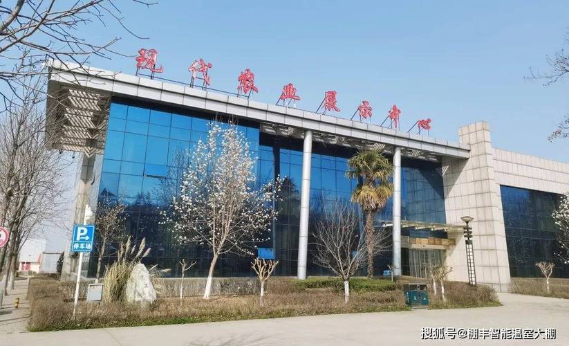 蔬菜大棚“智慧”变身 西安市现代农业科技中心设施农业装备升级观察