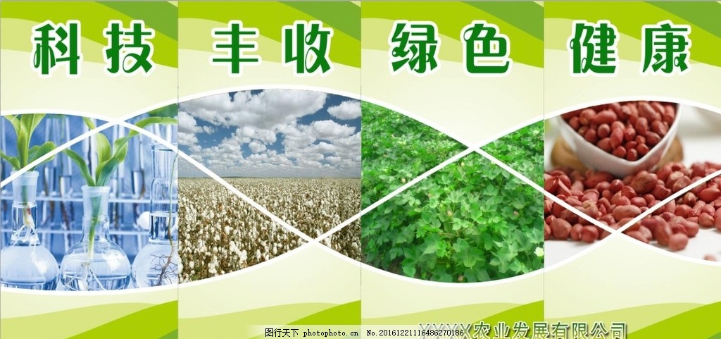 科技赋能 · 智慧田野 农业科技最新成果展
